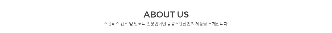 About us 제목